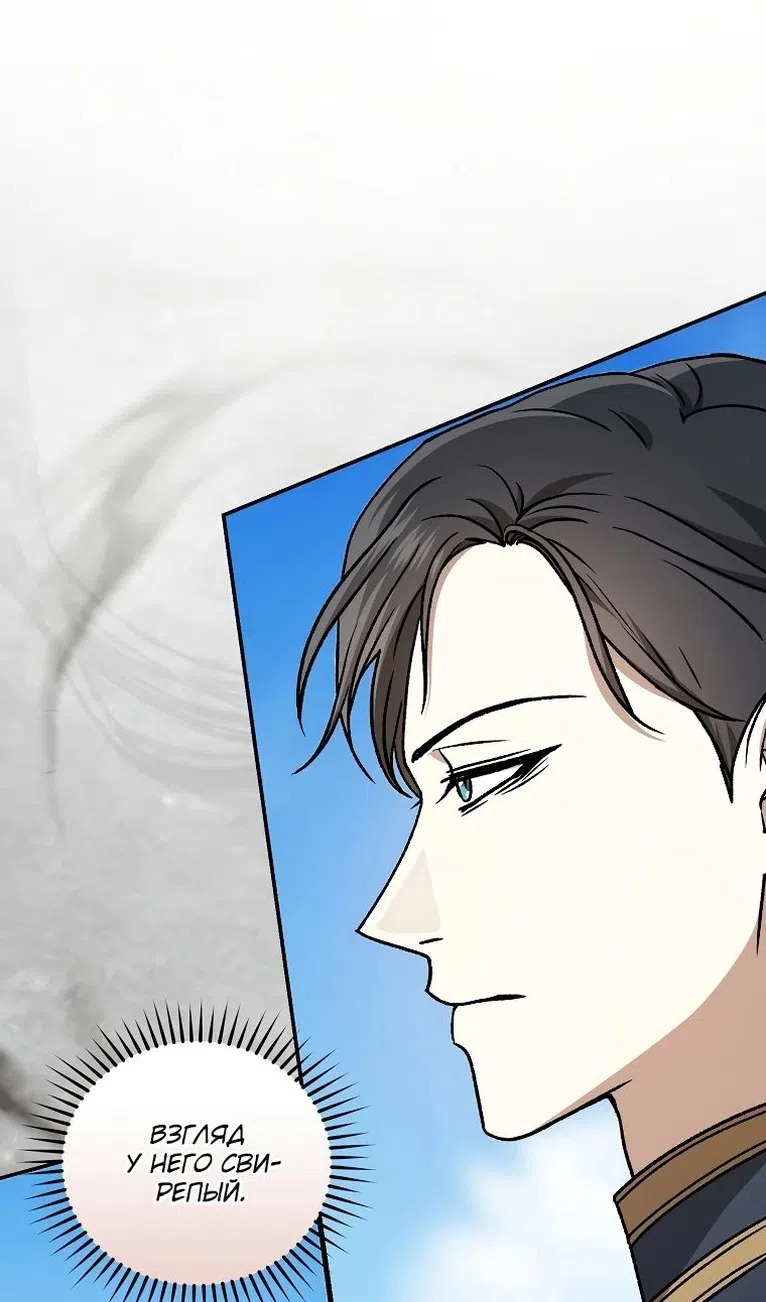 Страница 9 главы 40 манги Гениальный маг / Concept Grasping Magic Genius