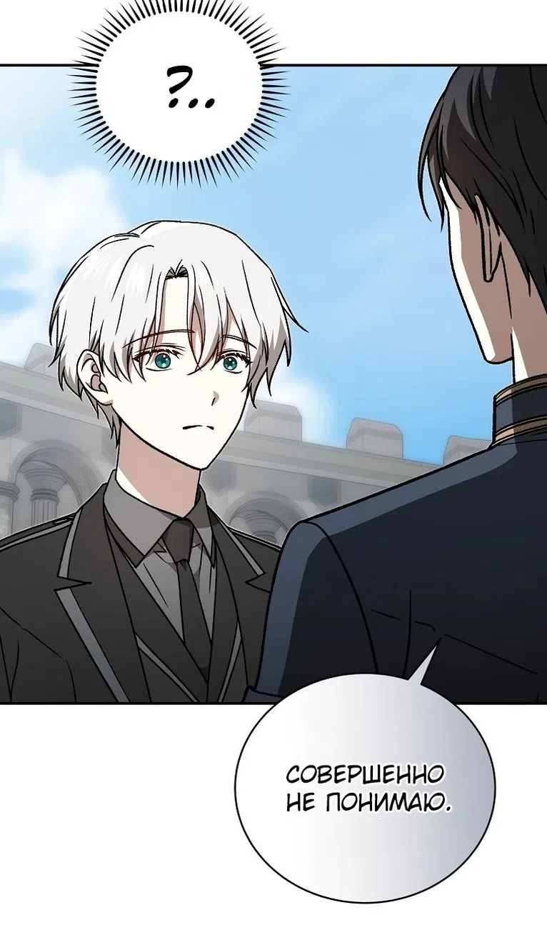 Страница 16 главы 40 манги Гениальный маг / Concept Grasping Magic Genius