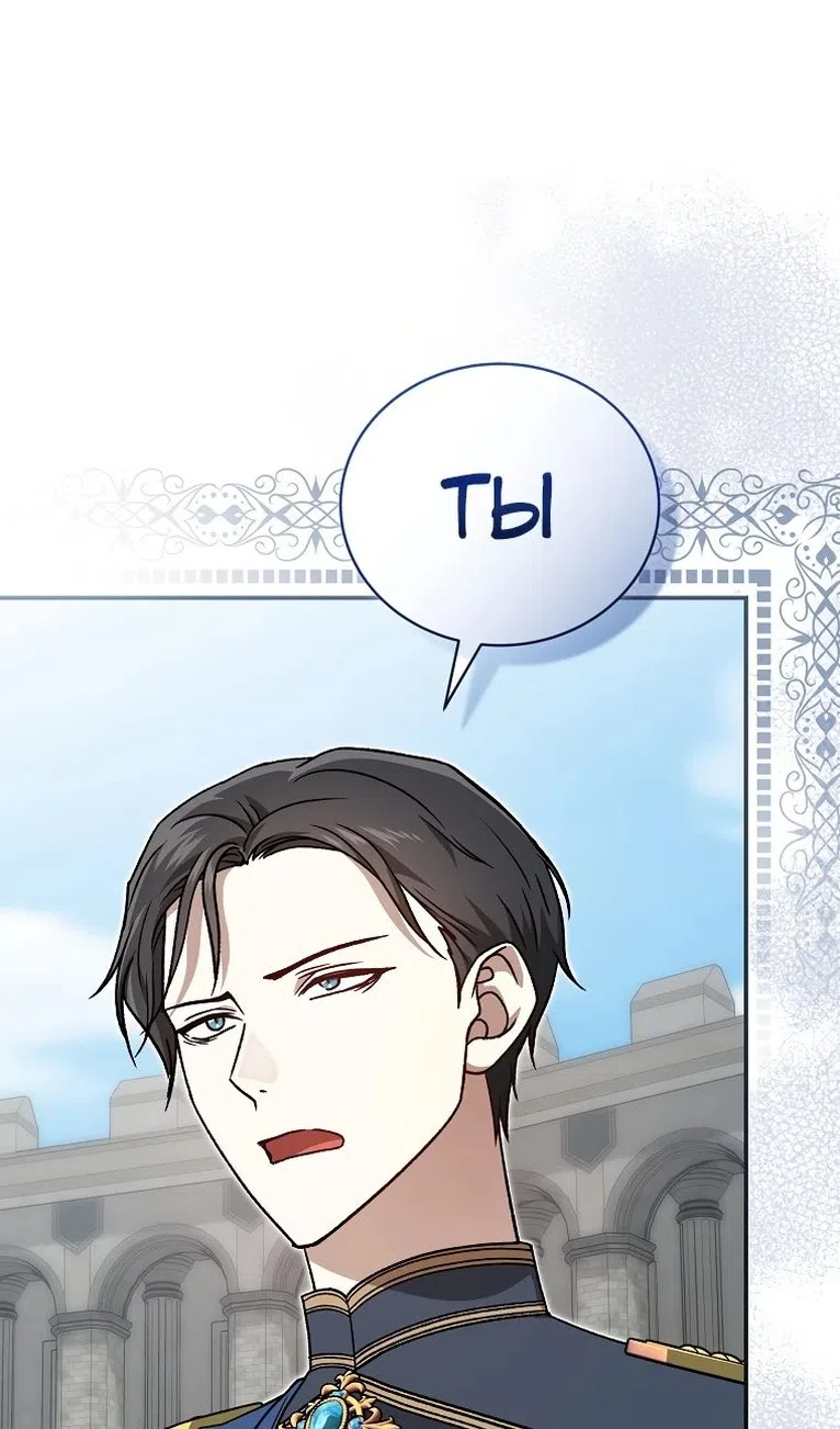 Страница 17 главы 40 манги Гениальный маг / Concept Grasping Magic Genius