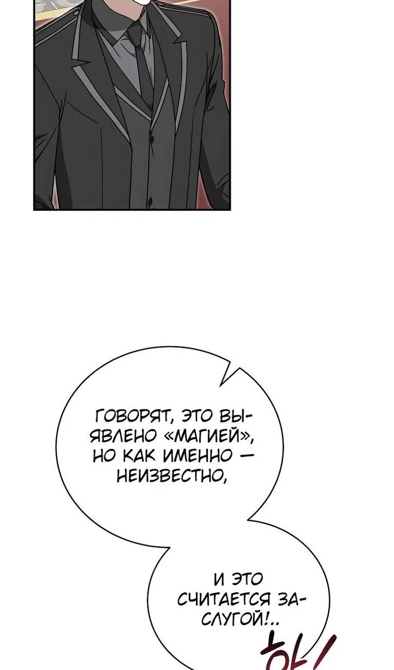 Страница 22 главы 40 манги Гениальный маг / Concept Grasping Magic Genius