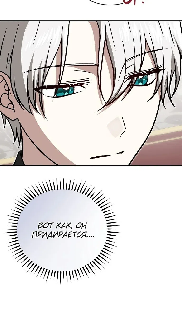 Страница 23 главы 40 манги Гениальный маг / Concept Grasping Magic Genius