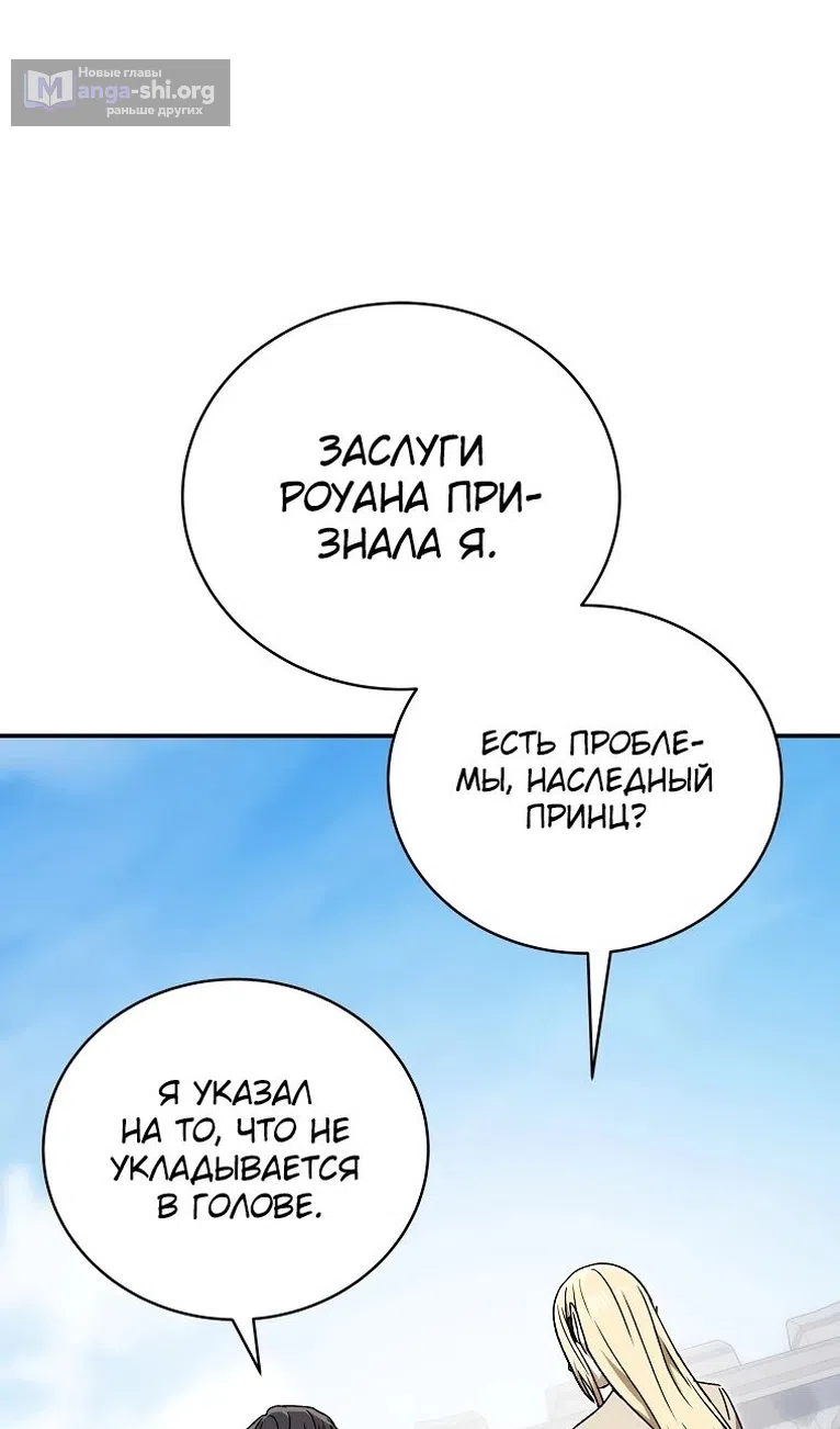 Страница 24 главы 40 манги Гениальный маг / Concept Grasping Magic Genius