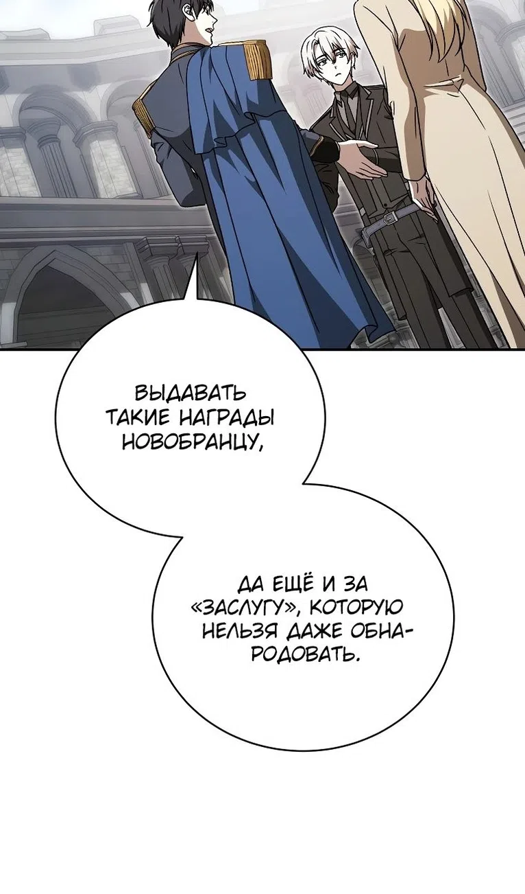 Страница 25 главы 40 манги Гениальный маг / Concept Grasping Magic Genius