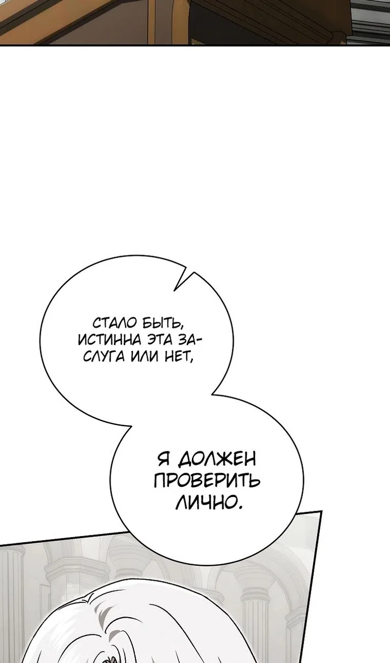 Страница 27 главы 40 манги Гениальный маг / Concept Grasping Magic Genius