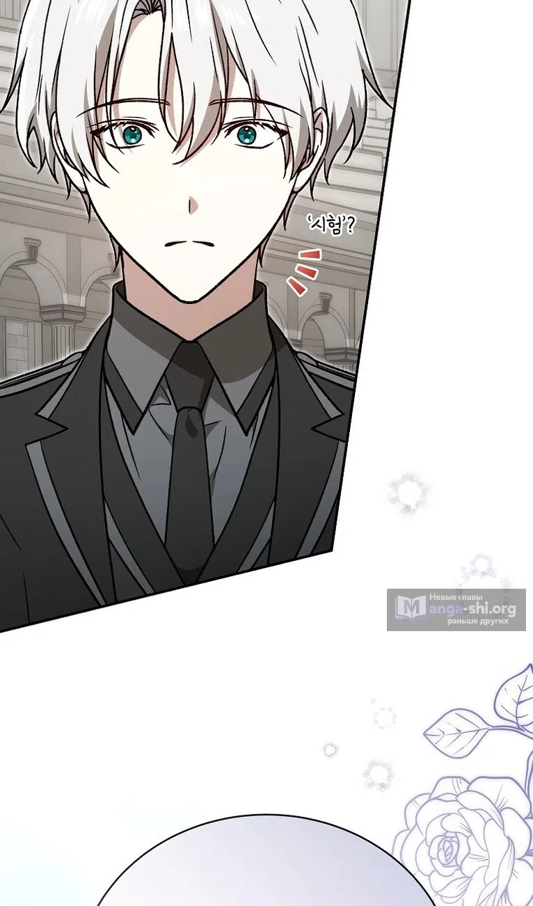 Страница 28 главы 40 манги Гениальный маг / Concept Grasping Magic Genius
