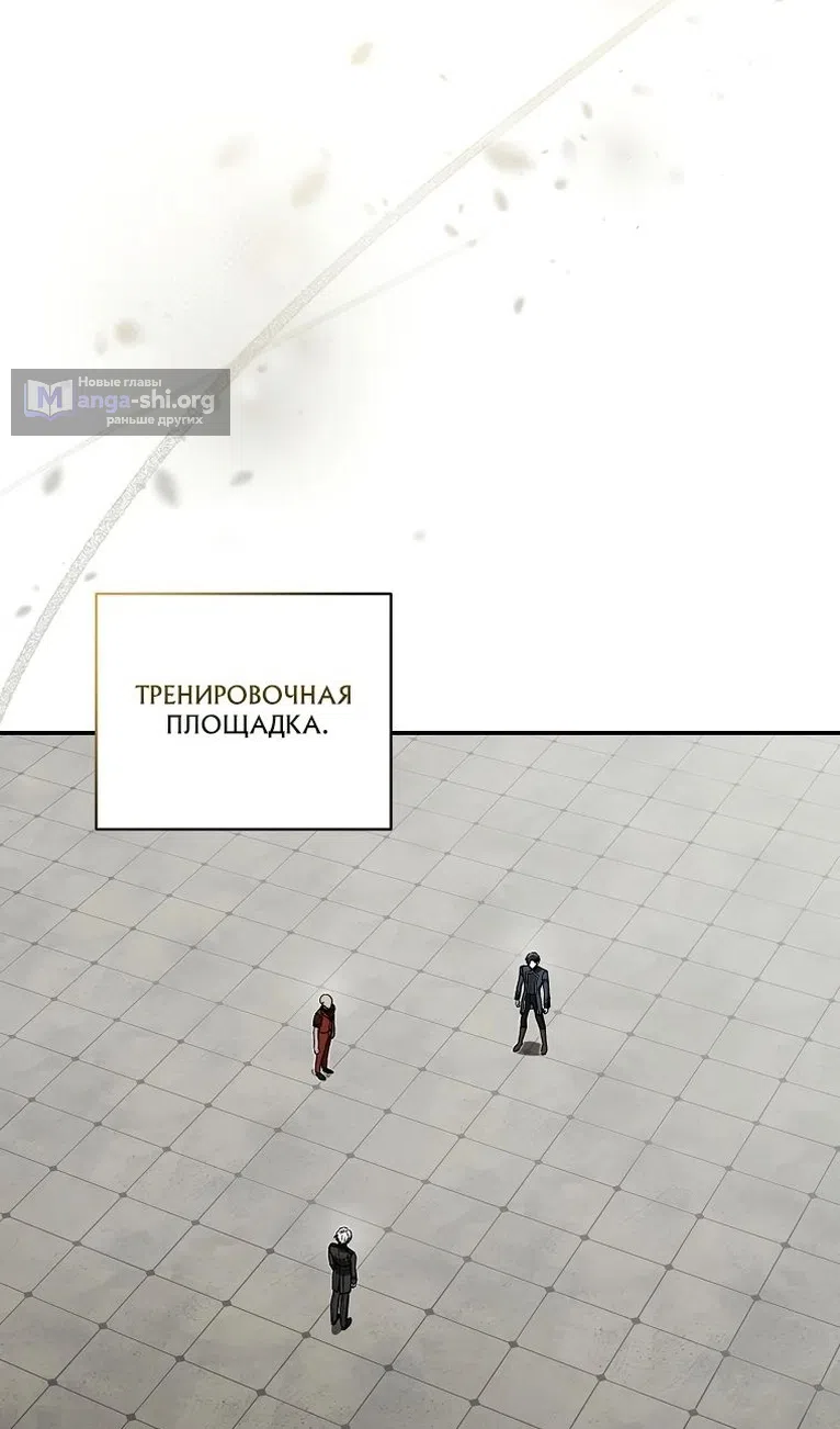 Страница 33 главы 40 манги Гениальный маг / Concept Grasping Magic Genius