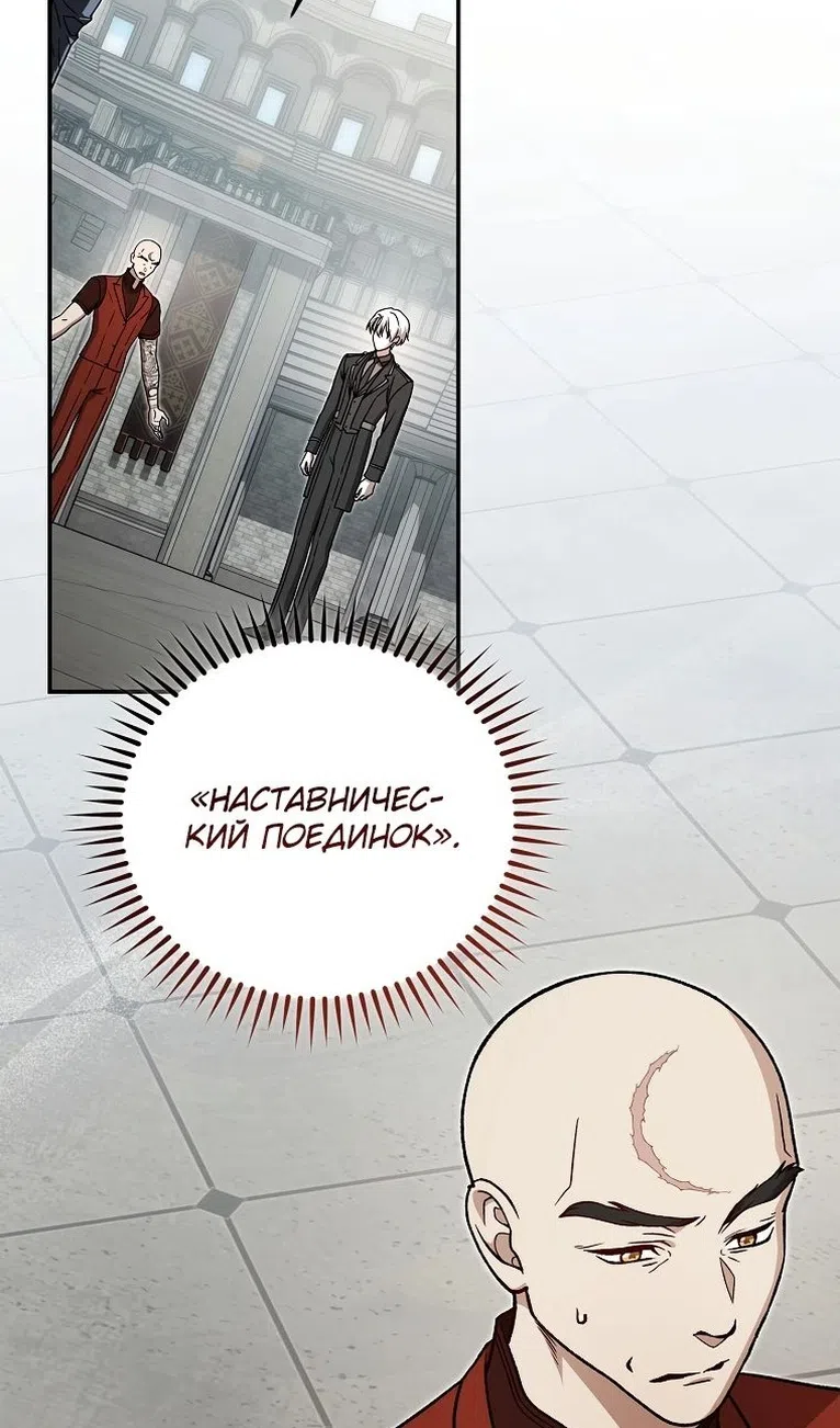 Страница 38 главы 40 манги Гениальный маг / Concept Grasping Magic Genius