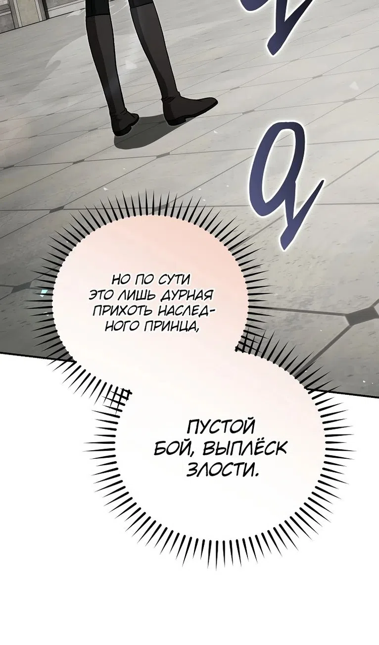 Страница 41 главы 40 манги Гениальный маг / Concept Grasping Magic Genius