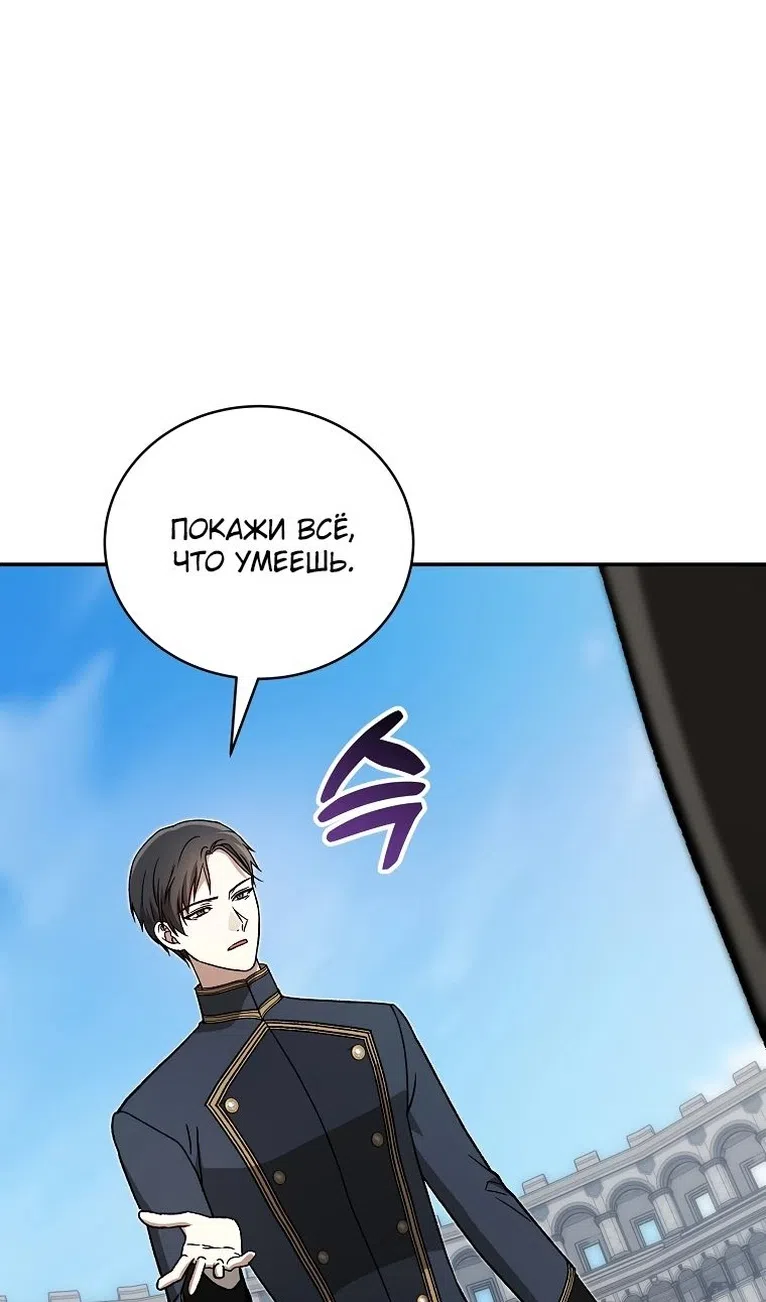 Страница 43 главы 40 манги Гениальный маг / Concept Grasping Magic Genius