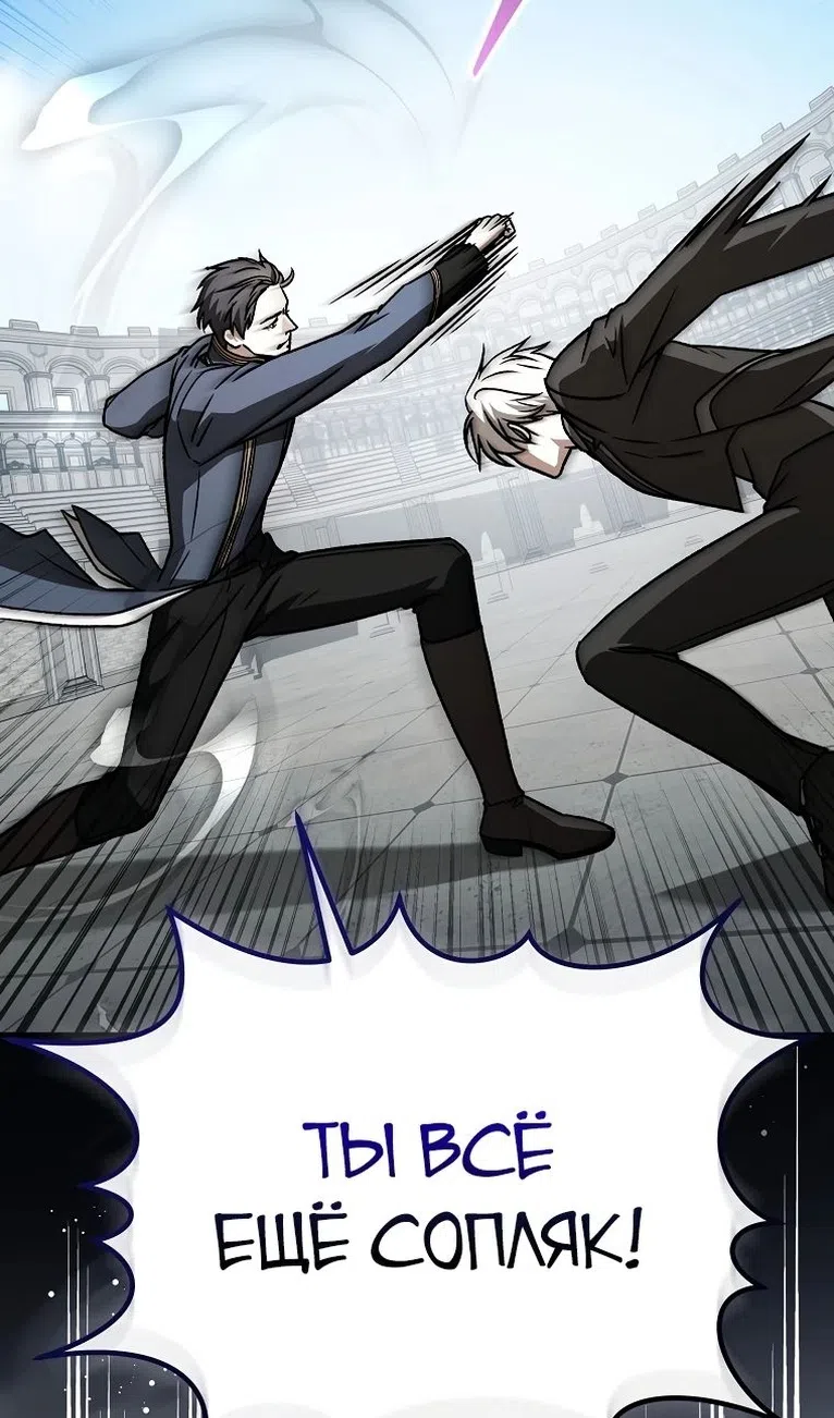 Страница 69 главы 40 манги Гениальный маг / Concept Grasping Magic Genius