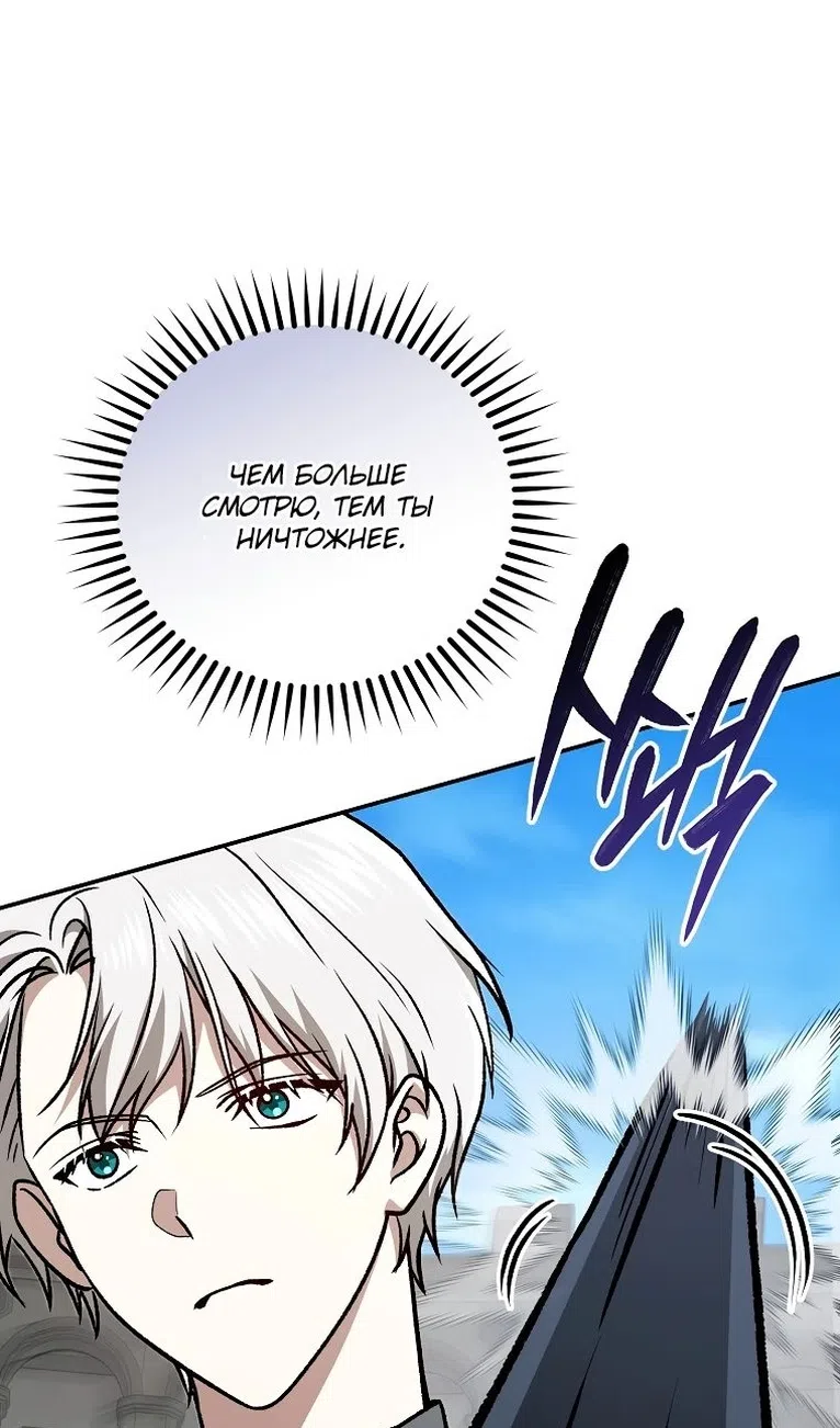 Страница 73 главы 40 манги Гениальный маг / Concept Grasping Magic Genius