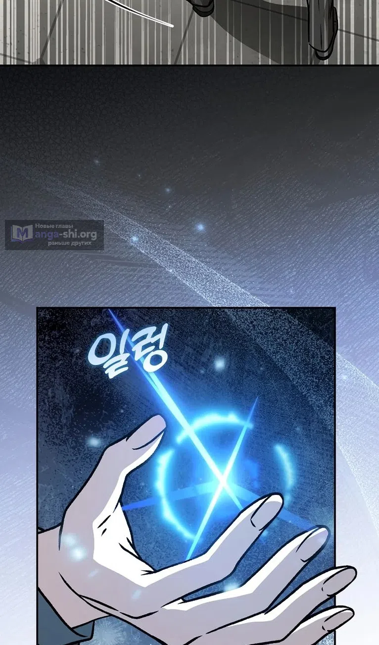 Страница 79 главы 40 манги Гениальный маг / Concept Grasping Magic Genius