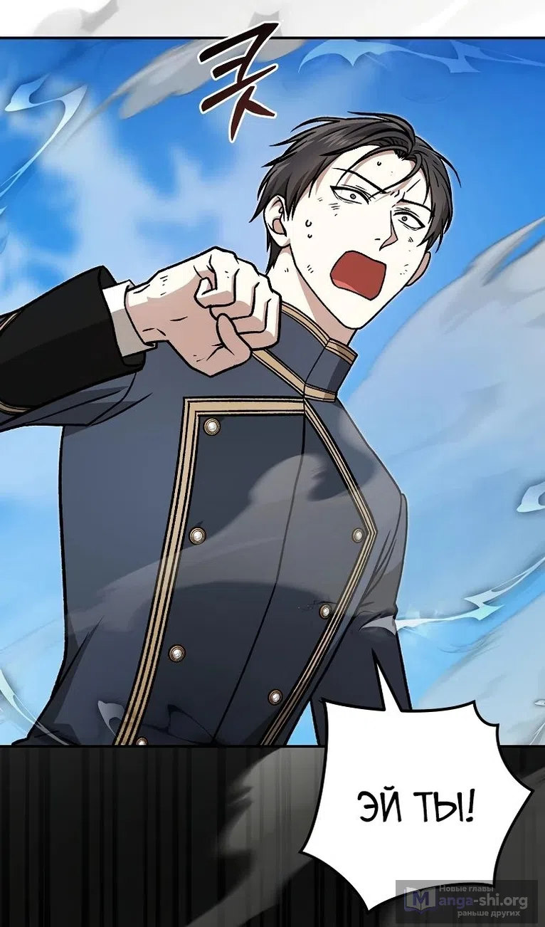 Страница 83 главы 40 манги Гениальный маг / Concept Grasping Magic Genius
