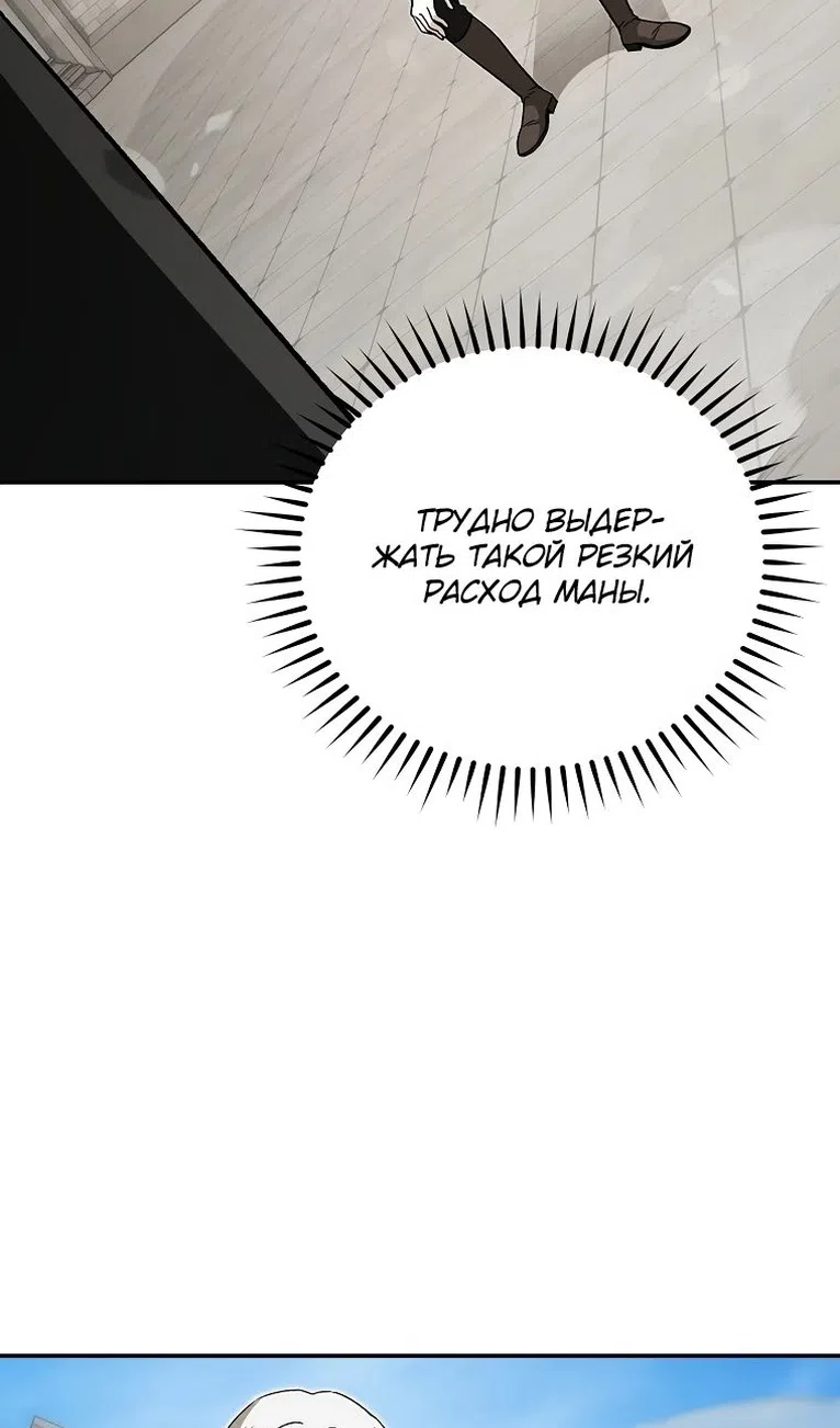 Страница 90 главы 40 манги Гениальный маг / Concept Grasping Magic Genius