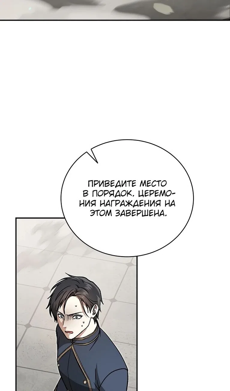 Страница 104 главы 40 манги Гениальный маг / Concept Grasping Magic Genius