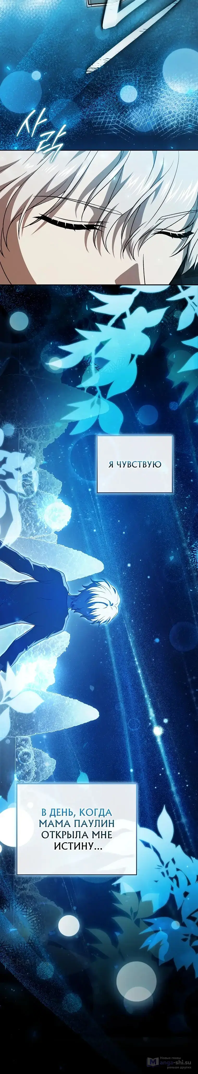 Страница 10 главы 26 манги Гениальный маг / Concept Grasping Magic Genius