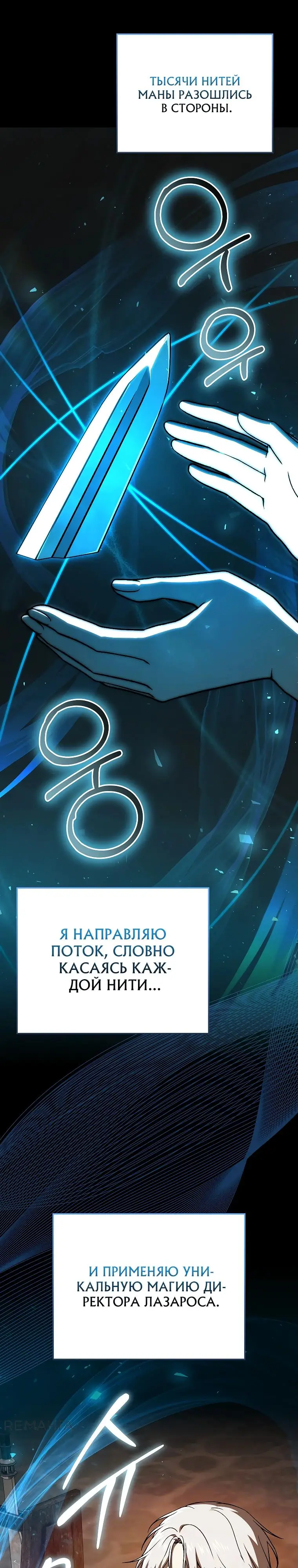 Страница 11 главы 26 манги Гениальный маг / Concept Grasping Magic Genius