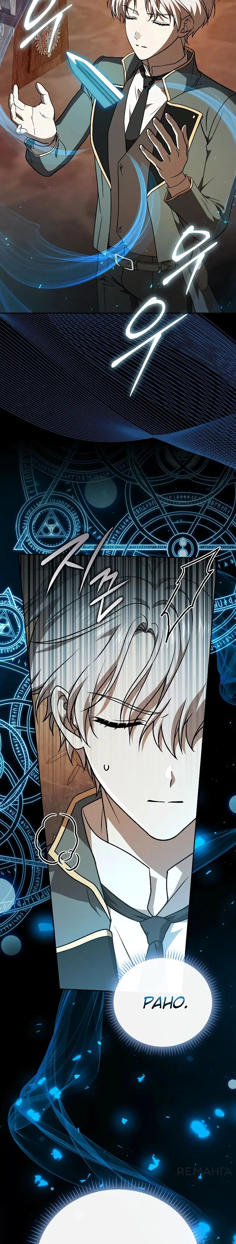 Страница 12 главы 26 манги Гениальный маг / Concept Grasping Magic Genius