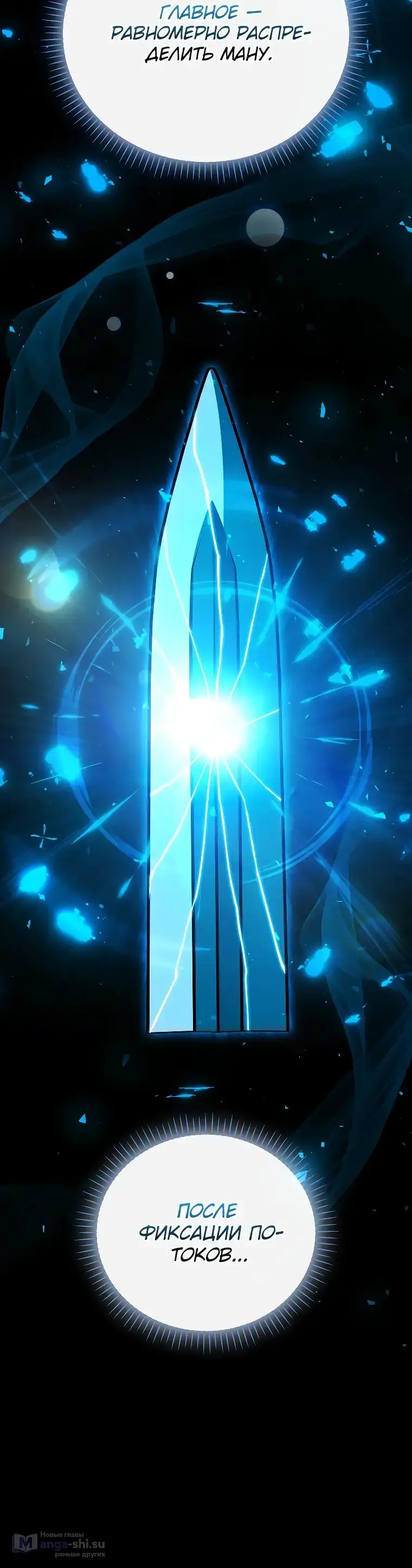 Страница 13 главы 26 манги Гениальный маг / Concept Grasping Magic Genius