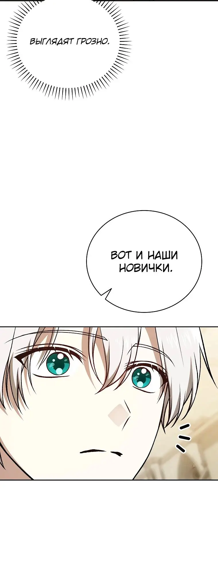 Страница 29 главы 26 манги Гениальный маг / Concept Grasping Magic Genius