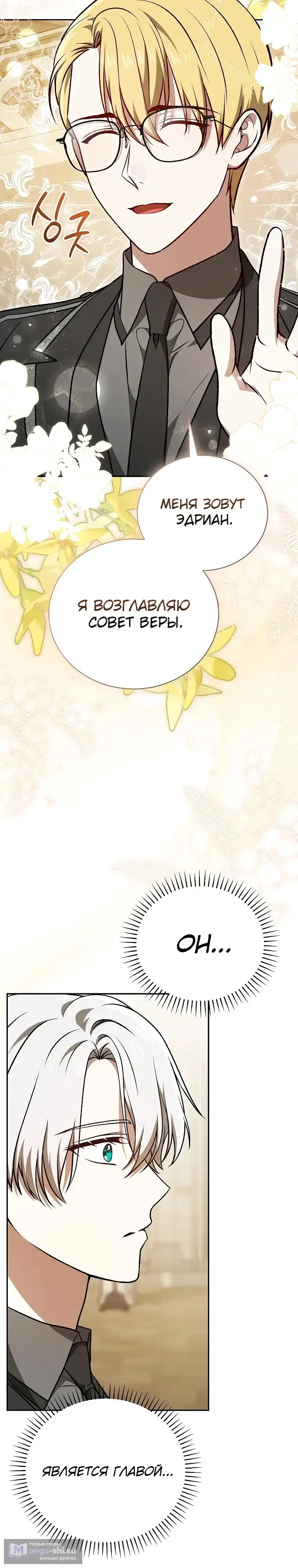 Страница 31 главы 26 манги Гениальный маг / Concept Grasping Magic Genius