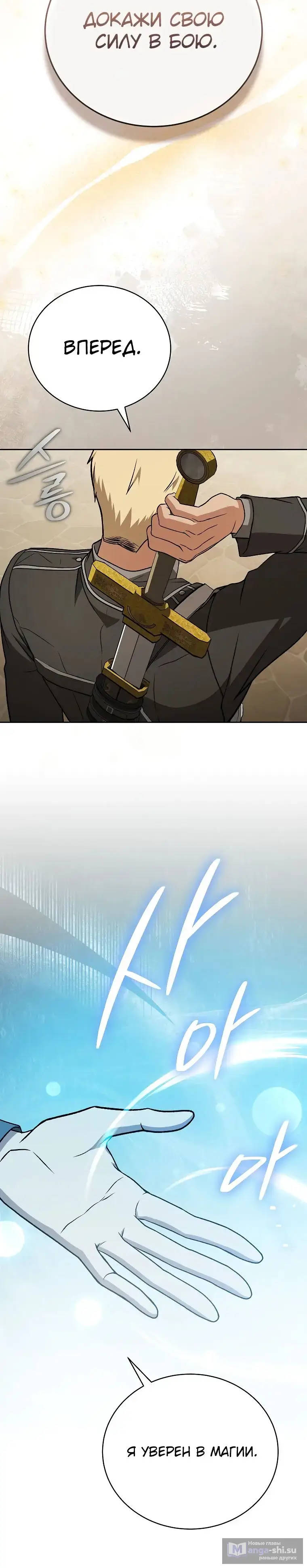 Страница 36 главы 26 манги Гениальный маг / Concept Grasping Magic Genius