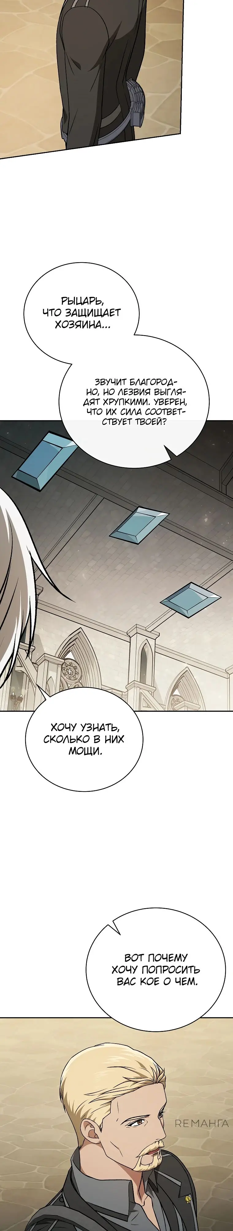 Страница 39 главы 26 манги Гениальный маг / Concept Grasping Magic Genius