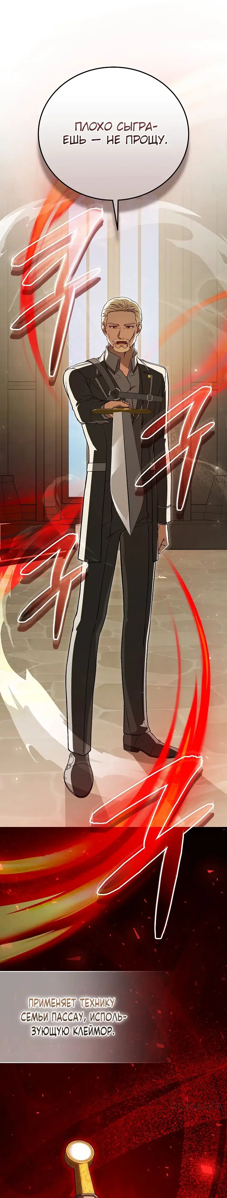 Страница 40 главы 26 манги Гениальный маг / Concept Grasping Magic Genius