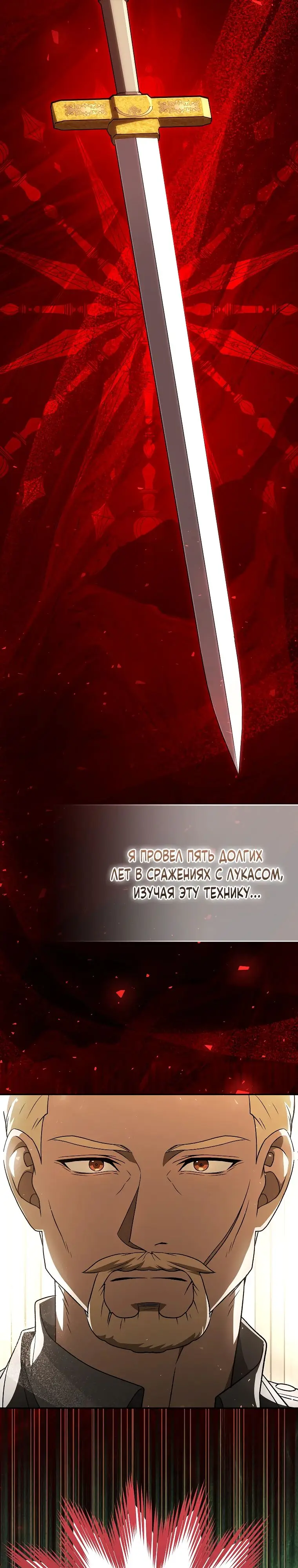 Страница 41 главы 26 манги Гениальный маг / Concept Grasping Magic Genius