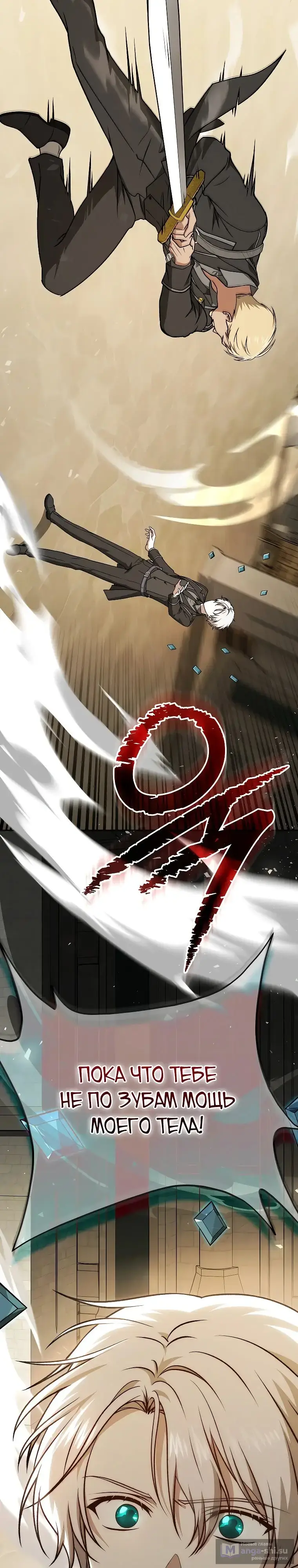 Страница 43 главы 26 манги Гениальный маг / Concept Grasping Magic Genius