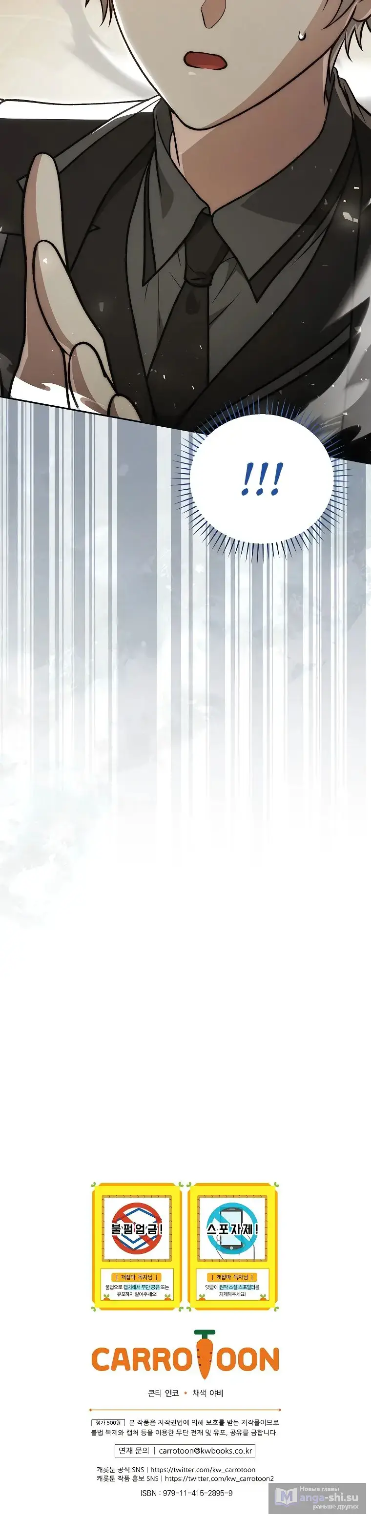 Страница 44 главы 26 манги Гениальный маг / Concept Grasping Magic Genius