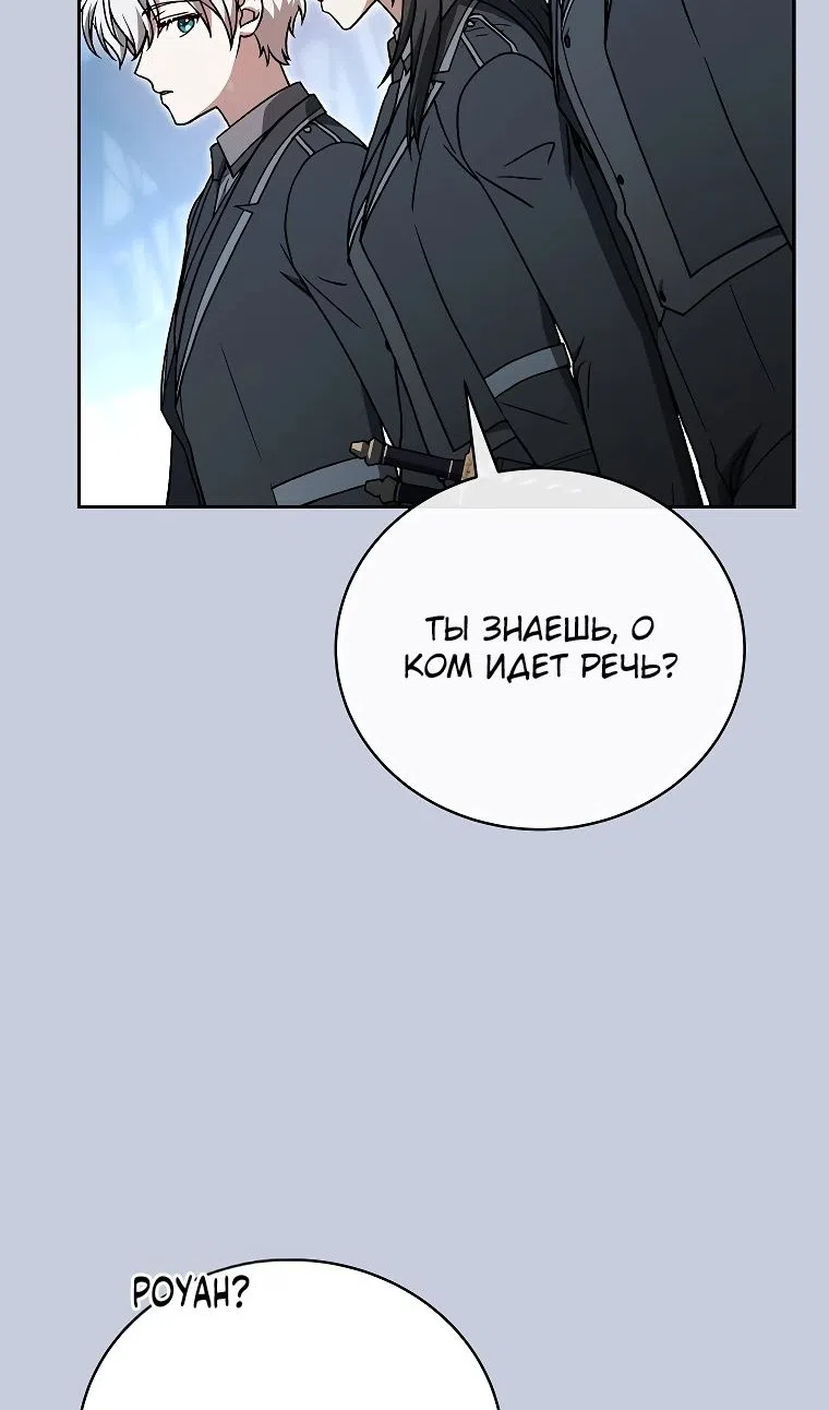 Страница 4 главы 34 манги Гениальный маг / Concept Grasping Magic Genius