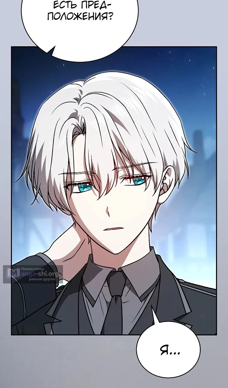 Страница 5 главы 34 манги Гениальный маг / Concept Grasping Magic Genius