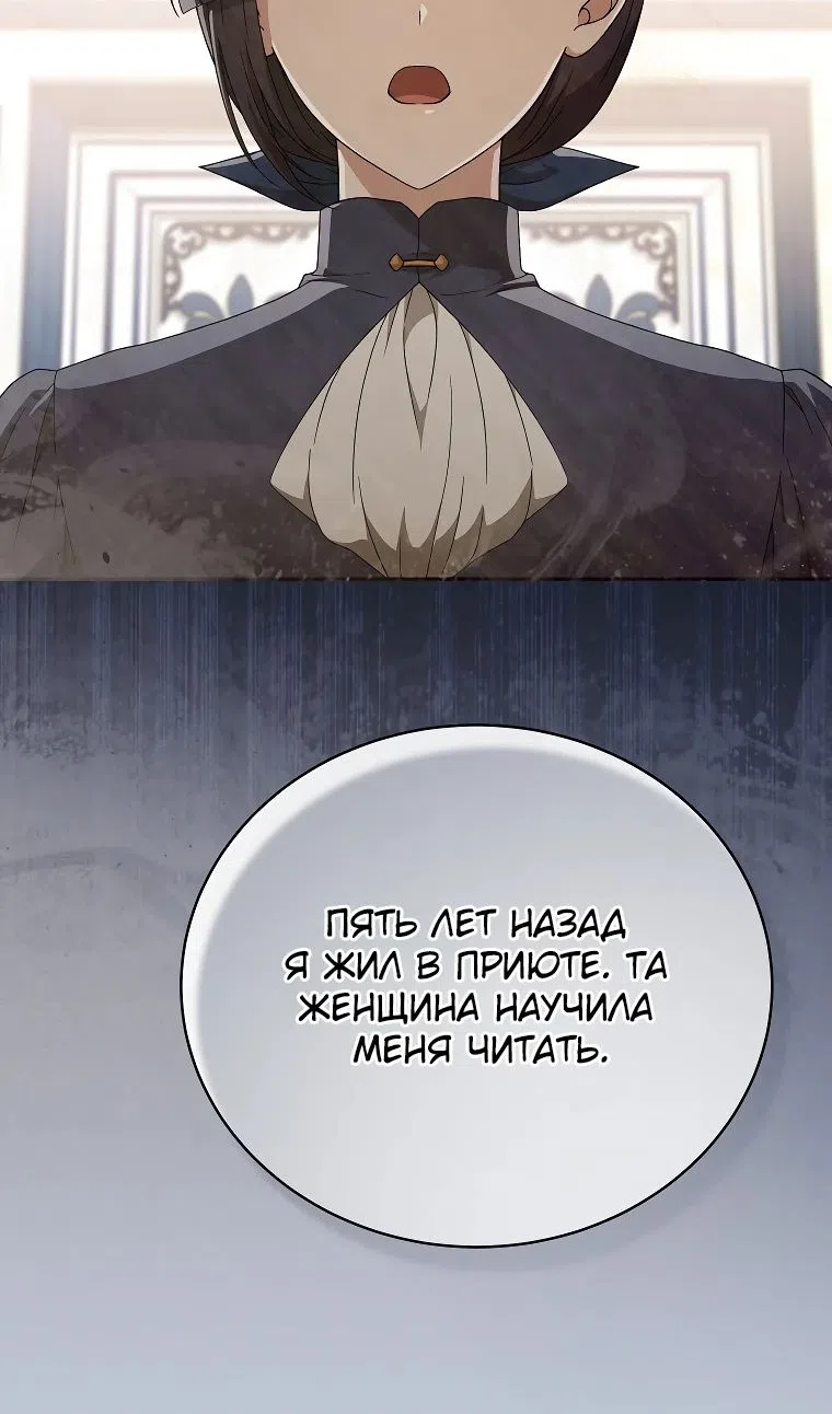 Страница 7 главы 34 манги Гениальный маг / Concept Grasping Magic Genius