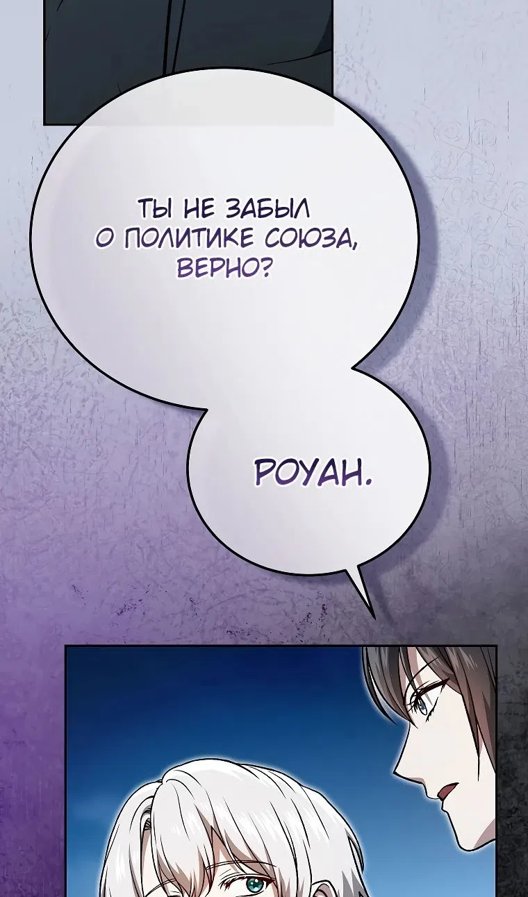 Страница 9 главы 34 манги Гениальный маг / Concept Grasping Magic Genius