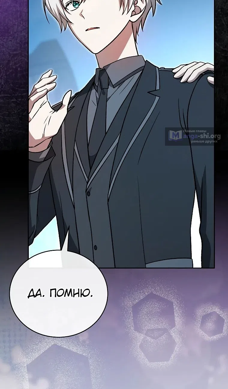 Страница 10 главы 34 манги Гениальный маг / Concept Grasping Magic Genius
