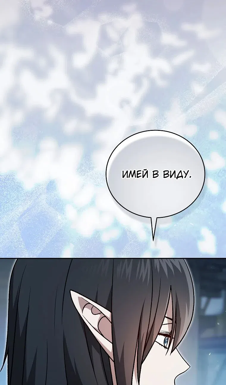Страница 11 главы 34 манги Гениальный маг / Concept Grasping Magic Genius