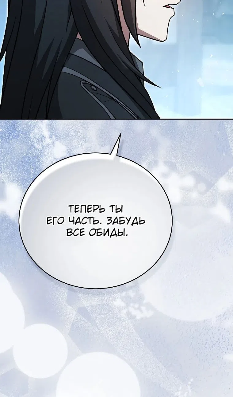 Страница 12 главы 34 манги Гениальный маг / Concept Grasping Magic Genius