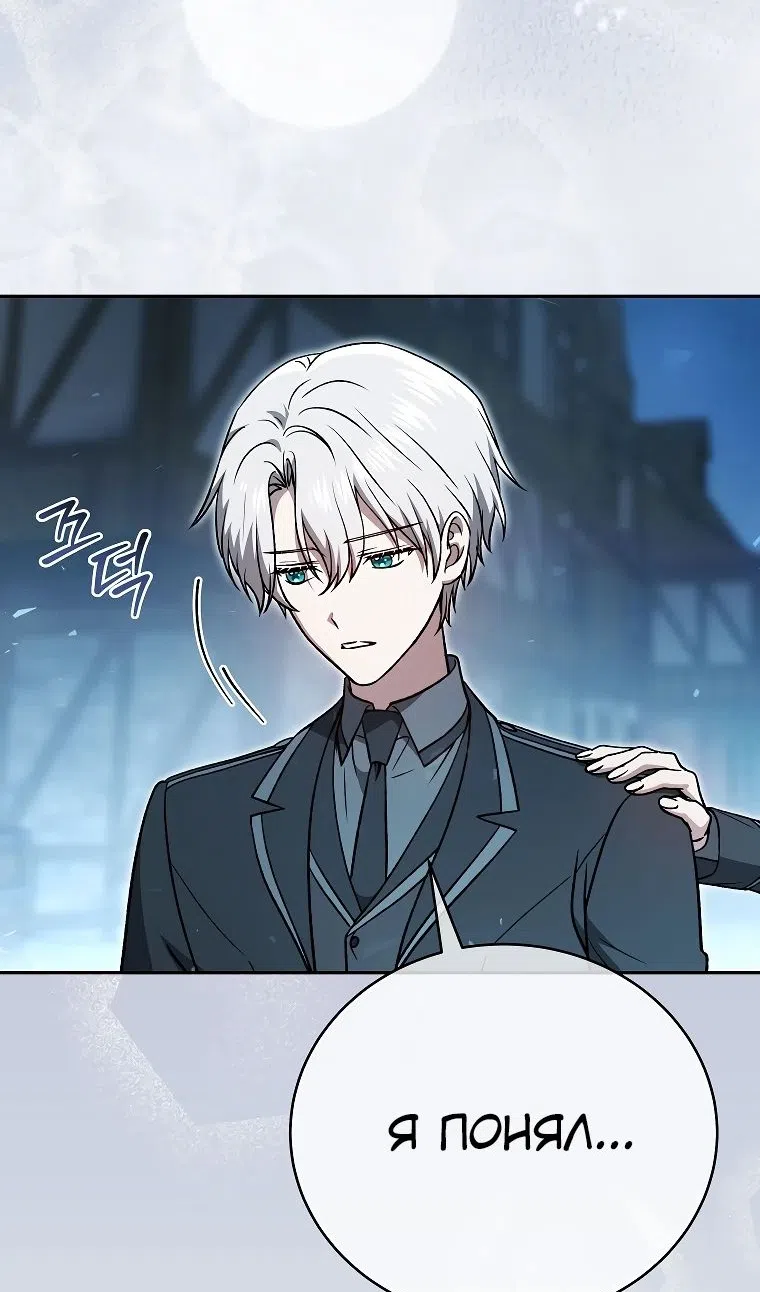 Страница 13 главы 34 манги Гениальный маг / Concept Grasping Magic Genius