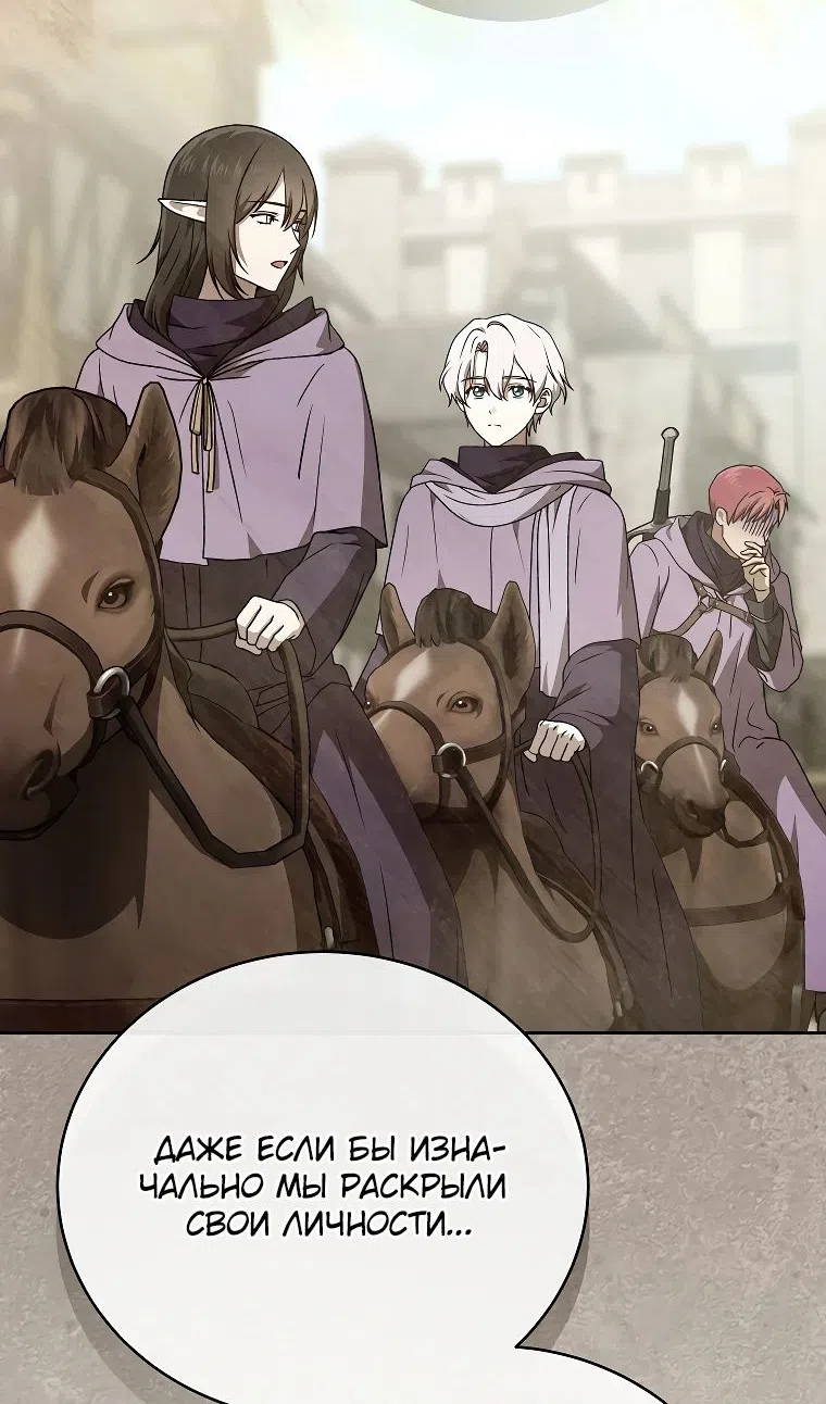 Страница 16 главы 34 манги Гениальный маг / Concept Grasping Magic Genius