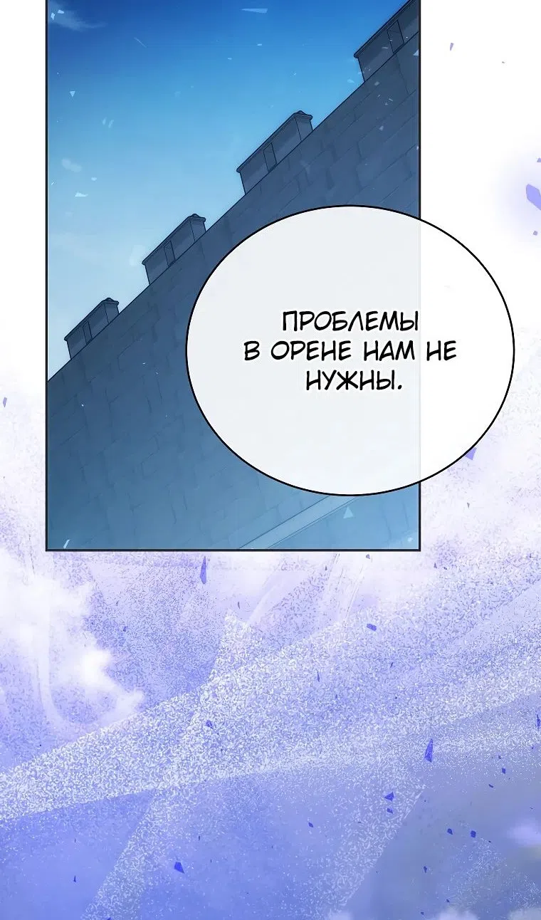 Страница 18 главы 34 манги Гениальный маг / Concept Grasping Magic Genius