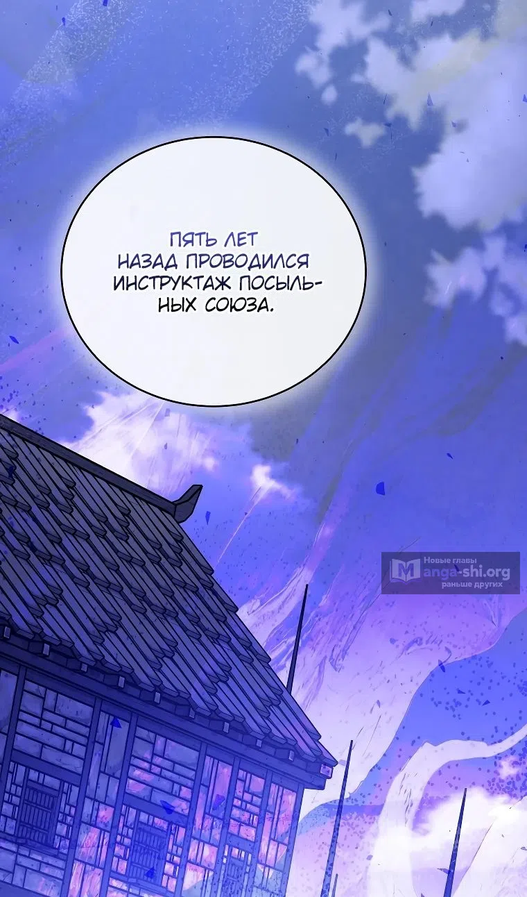 Страница 19 главы 34 манги Гениальный маг / Concept Grasping Magic Genius