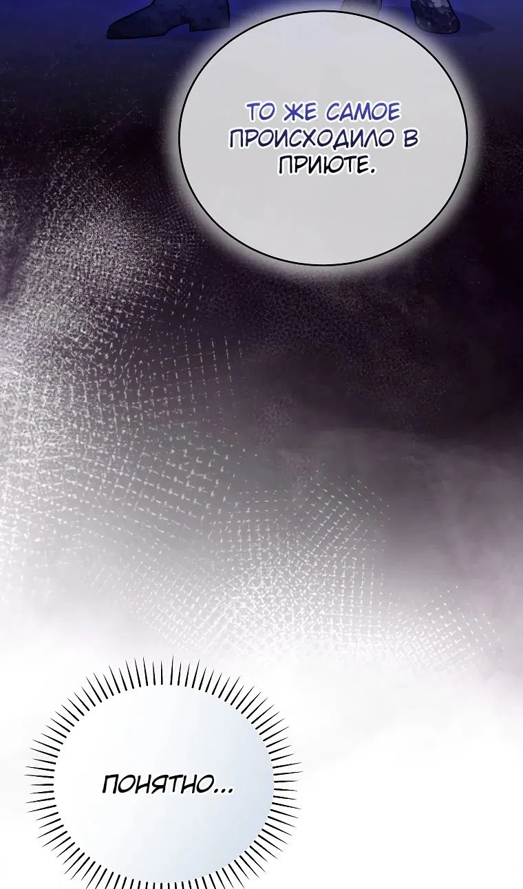 Страница 21 главы 34 манги Гениальный маг / Concept Grasping Magic Genius