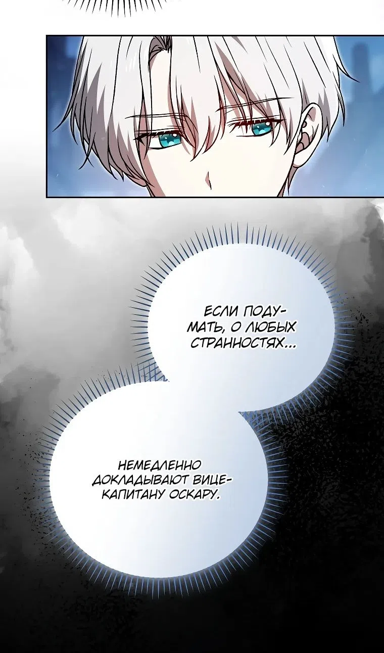 Страница 22 главы 34 манги Гениальный маг / Concept Grasping Magic Genius