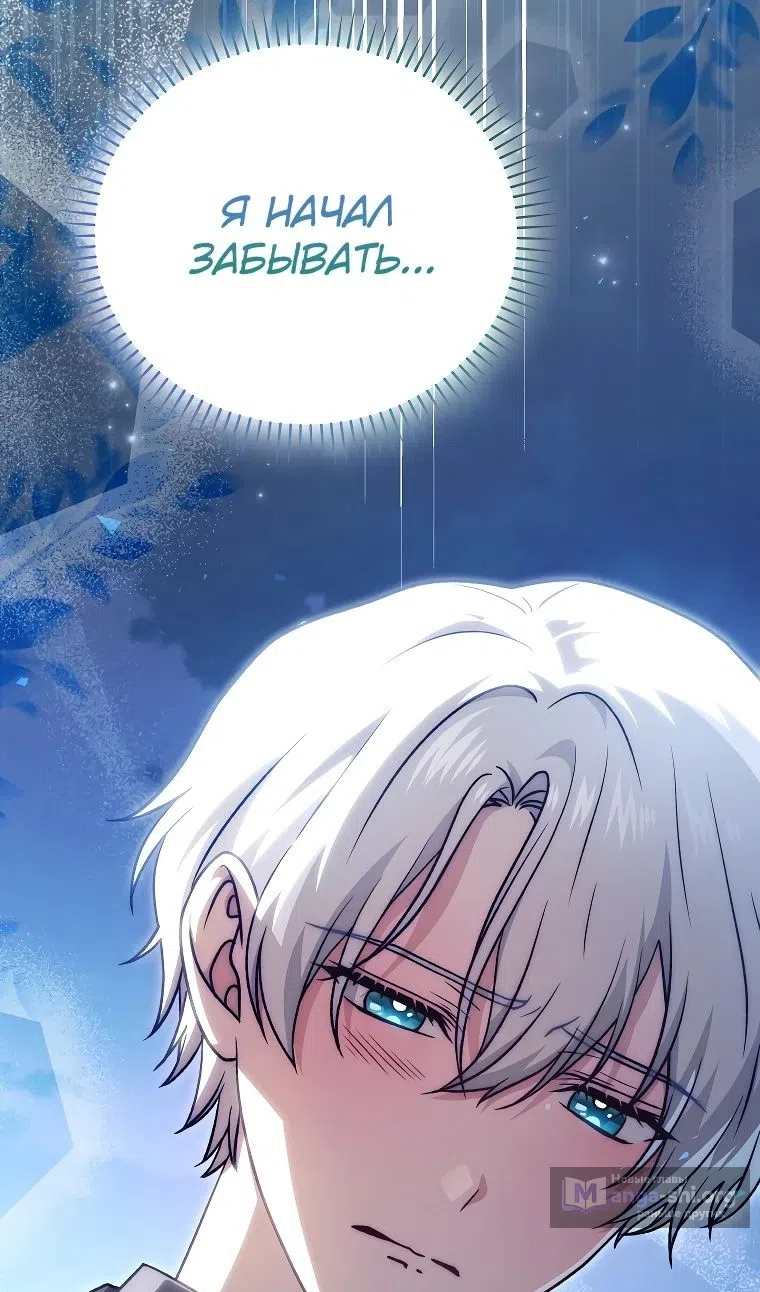 Страница 28 главы 34 манги Гениальный маг / Concept Grasping Magic Genius