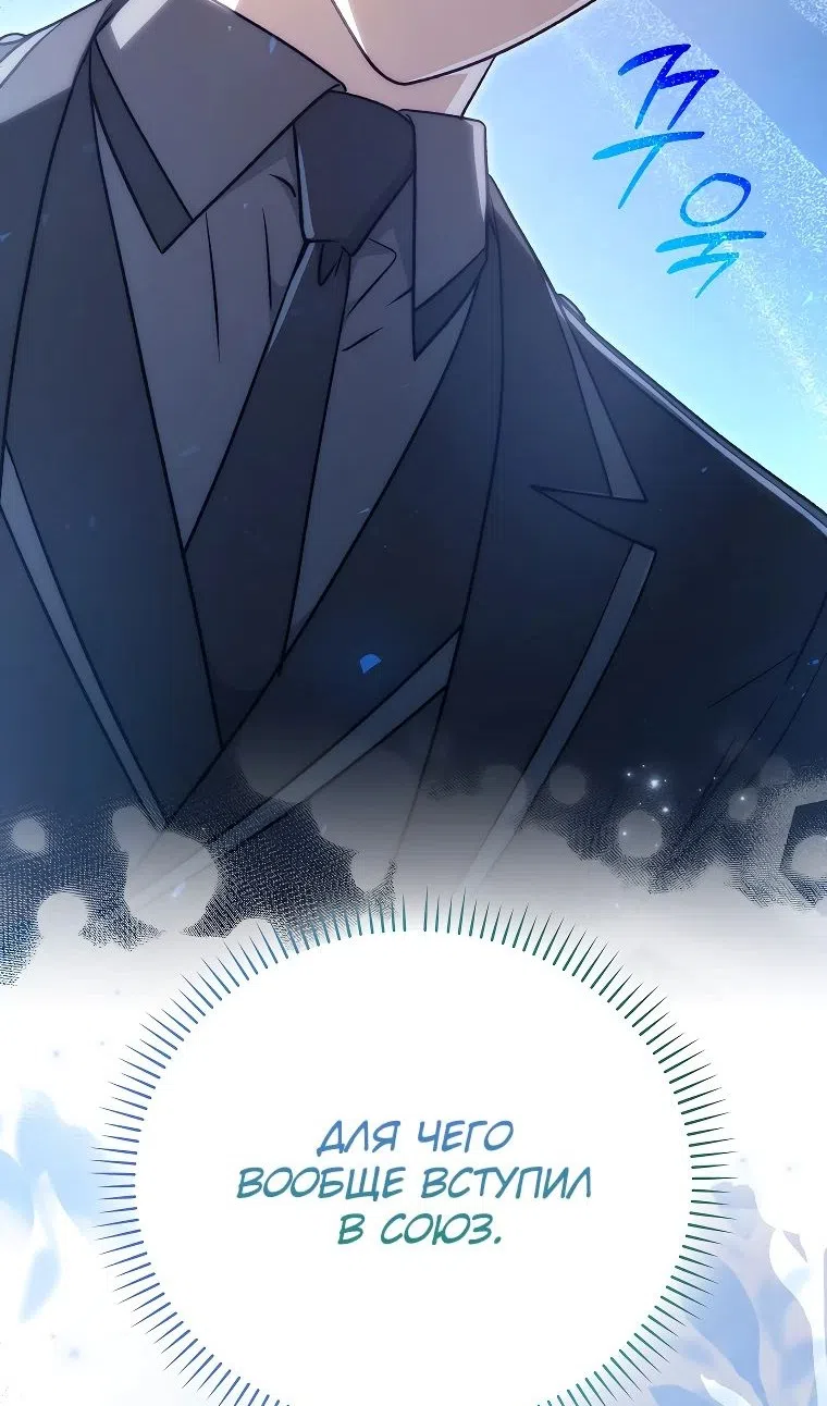 Страница 29 главы 34 манги Гениальный маг / Concept Grasping Magic Genius