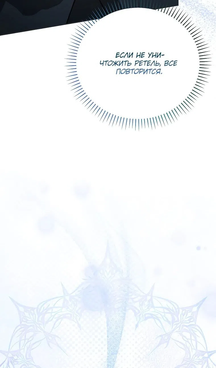 Страница 31 главы 34 манги Гениальный маг / Concept Grasping Magic Genius