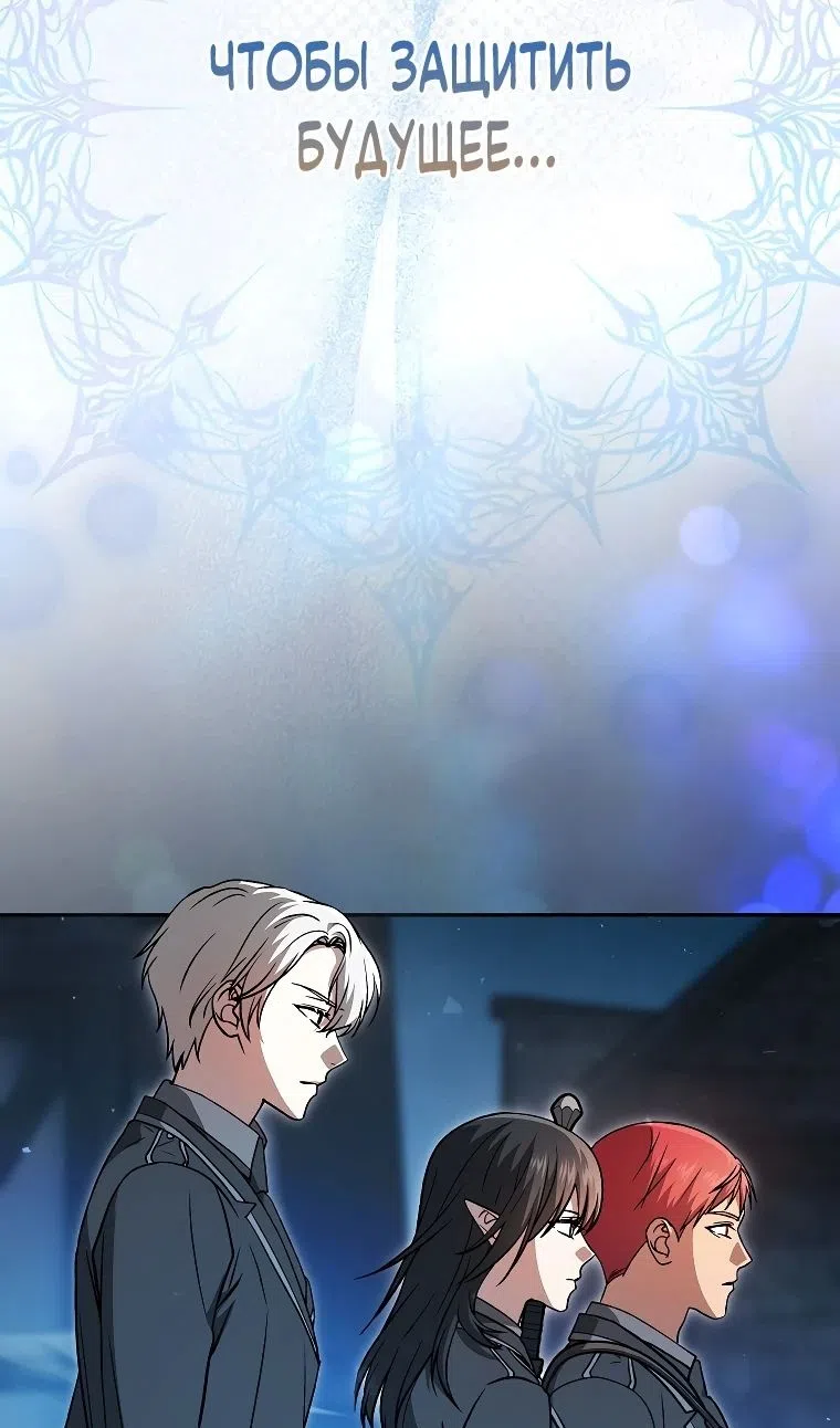 Страница 32 главы 34 манги Гениальный маг / Concept Grasping Magic Genius