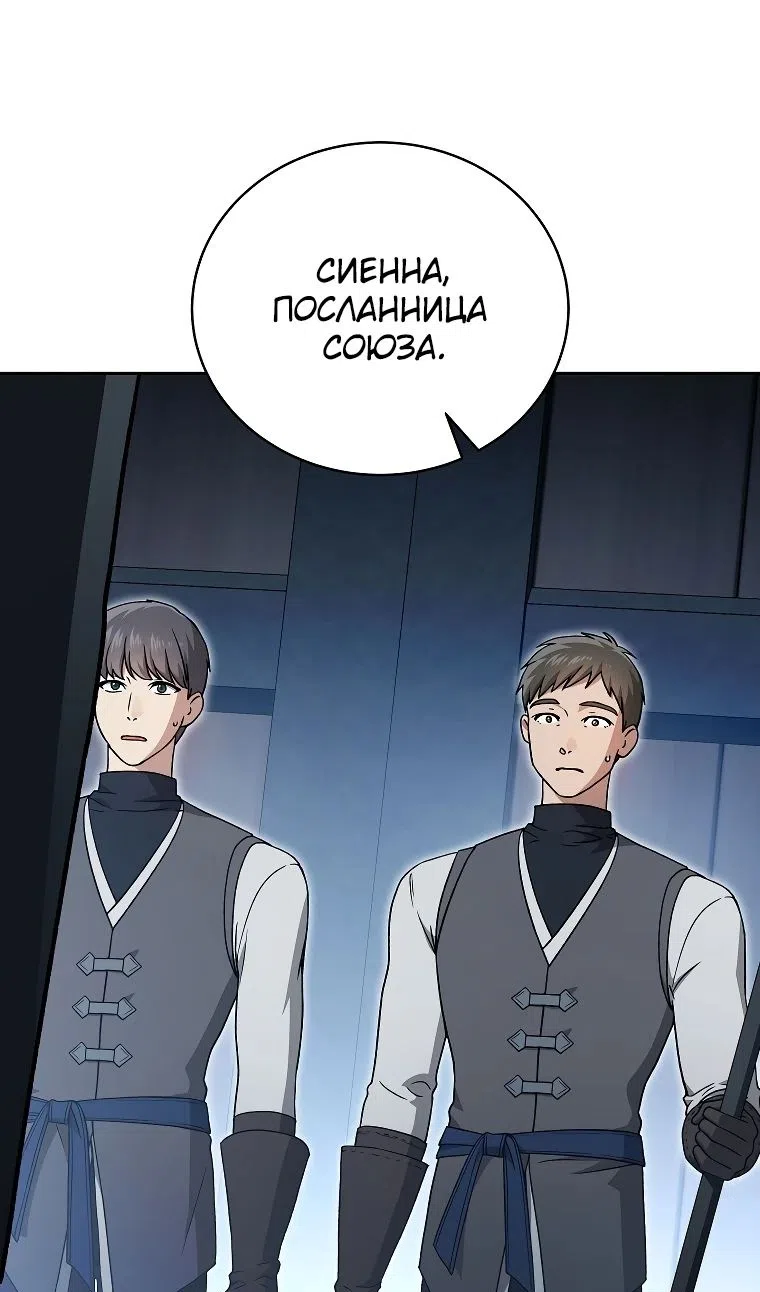 Страница 36 главы 34 манги Гениальный маг / Concept Grasping Magic Genius