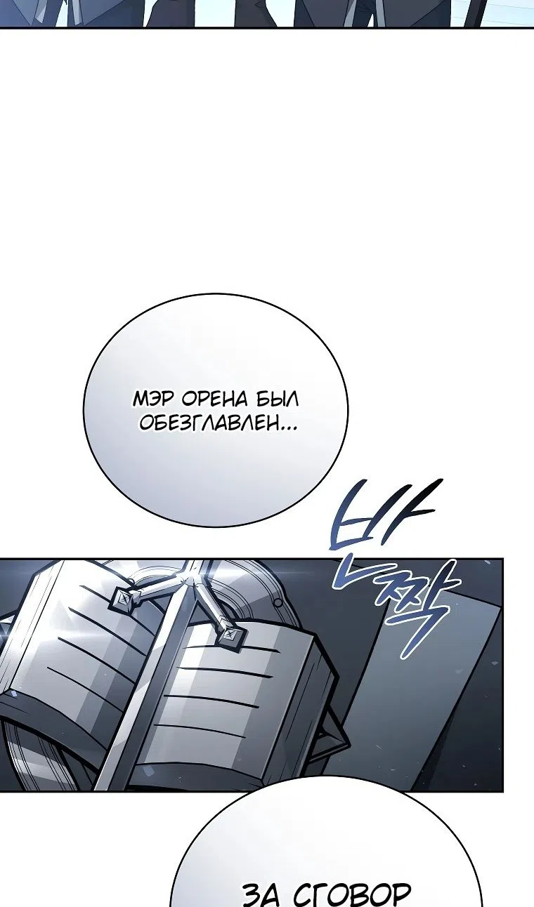Страница 37 главы 34 манги Гениальный маг / Concept Grasping Magic Genius